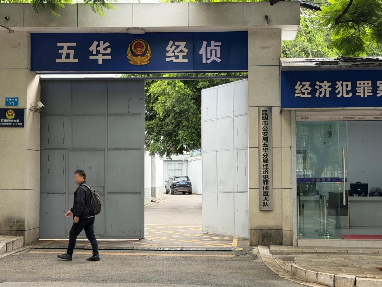 云南警官学院副教授被判贪污罪引发争议