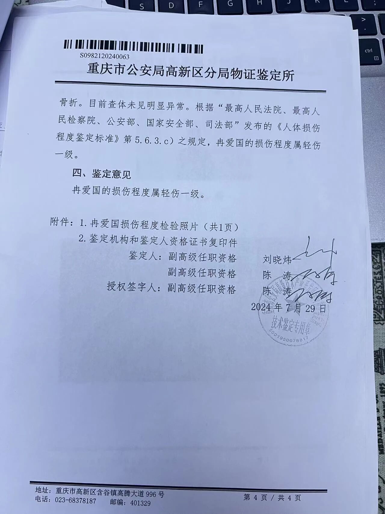 重庆高新区70岁残疾老人被打断7根肋骨案曝光