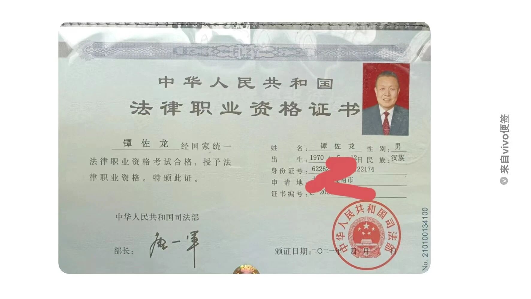 镡佐龙致信甘肃代省长:用心用情为民服务,从回应一个具体的人的合法诉求开始