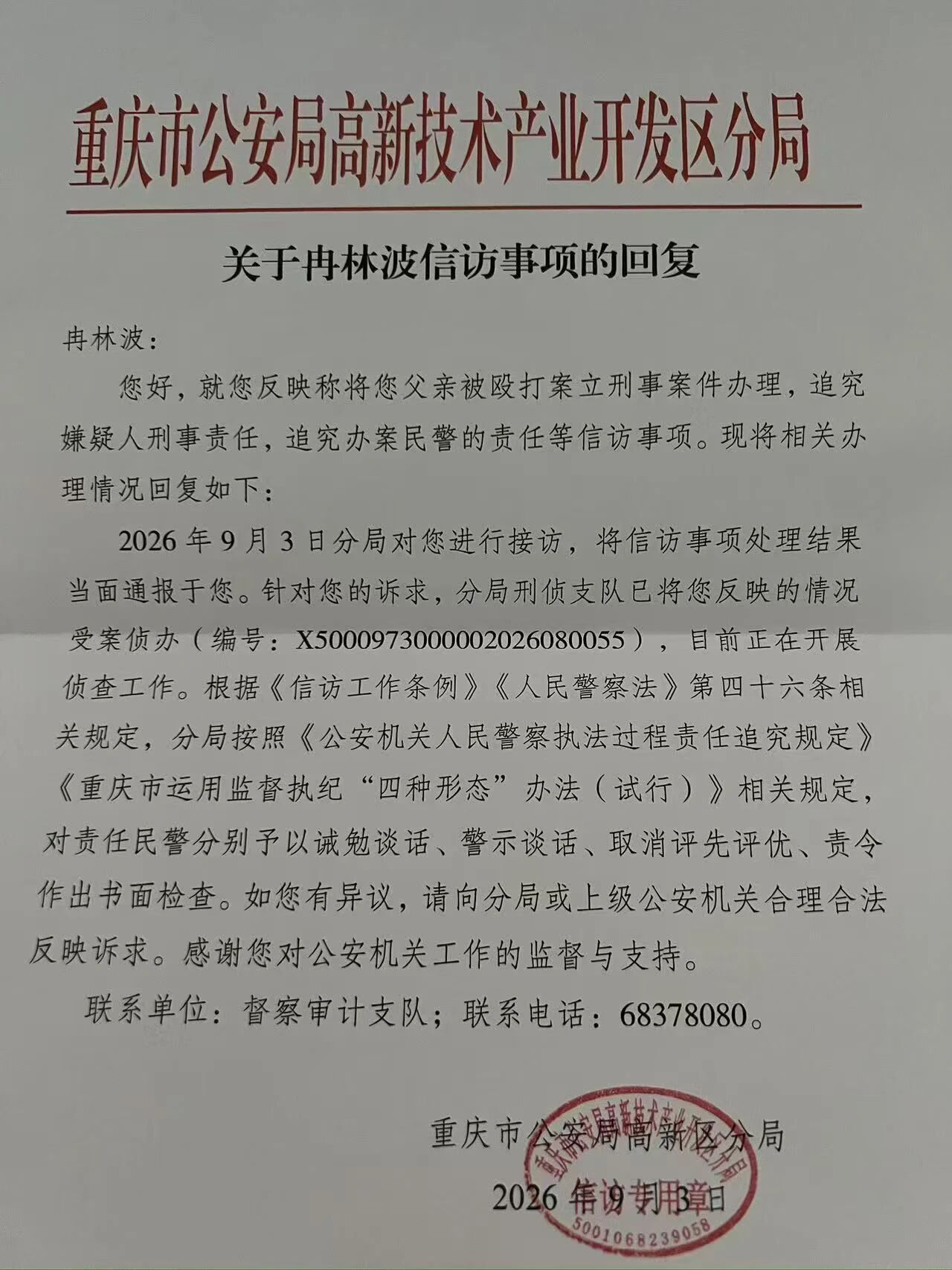 重庆高新区70岁残疾老人被打断7根肋骨案曝光