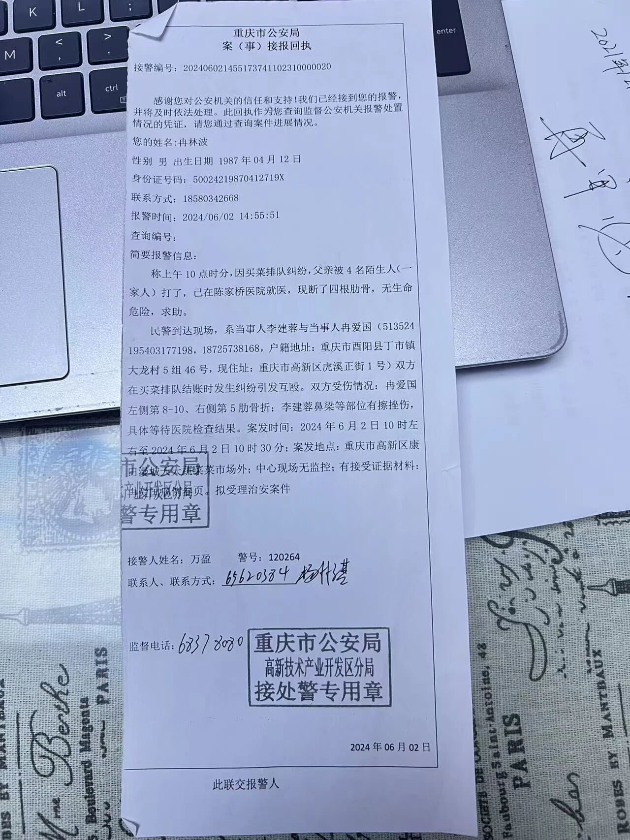 重庆高新区70岁残疾老人被打断7根肋骨案曝光