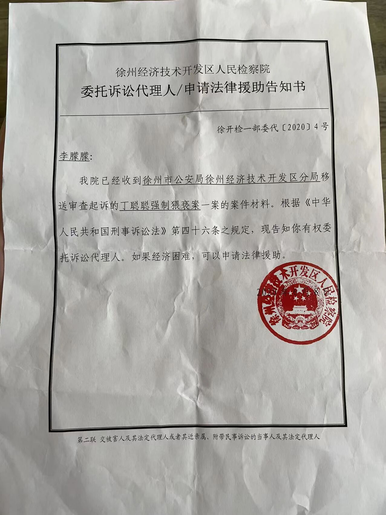 李朦朦案:一个被强奸创伤碾碎的人生,一场永难抵达的正义