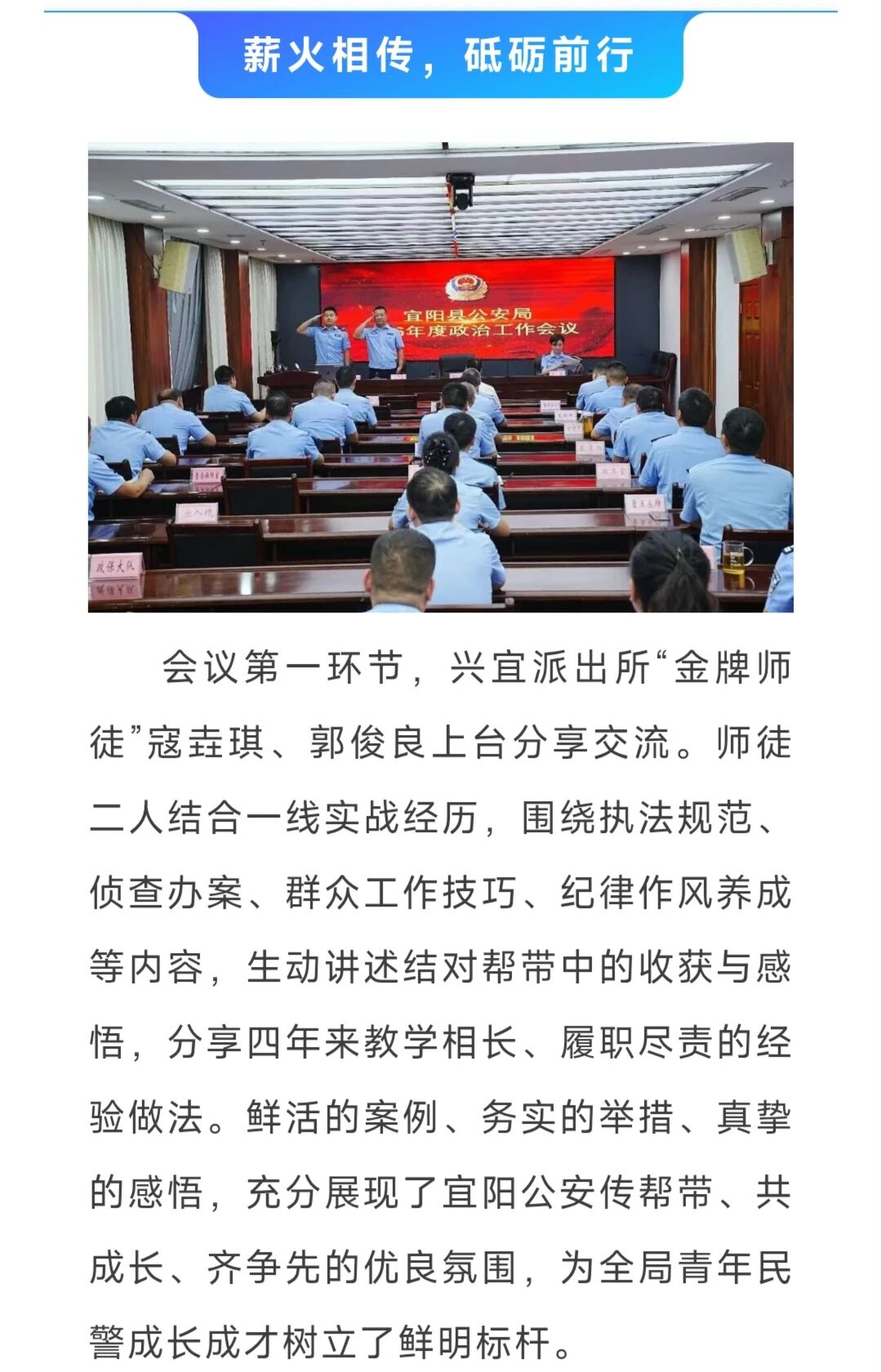 宜阳县公安局副所长寇垚琪驾驶无牌照私家车执法被评为“金牌师傅”