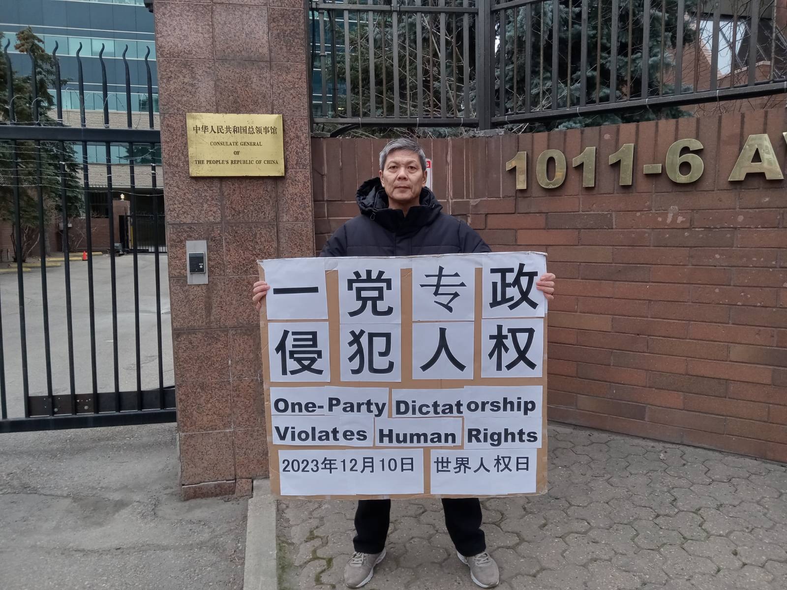 中国异议人士在中国领事馆前举牌反对一党专政侵犯人权。海外异议者公开表达在民主国家受到法律保护|来源:大纪元