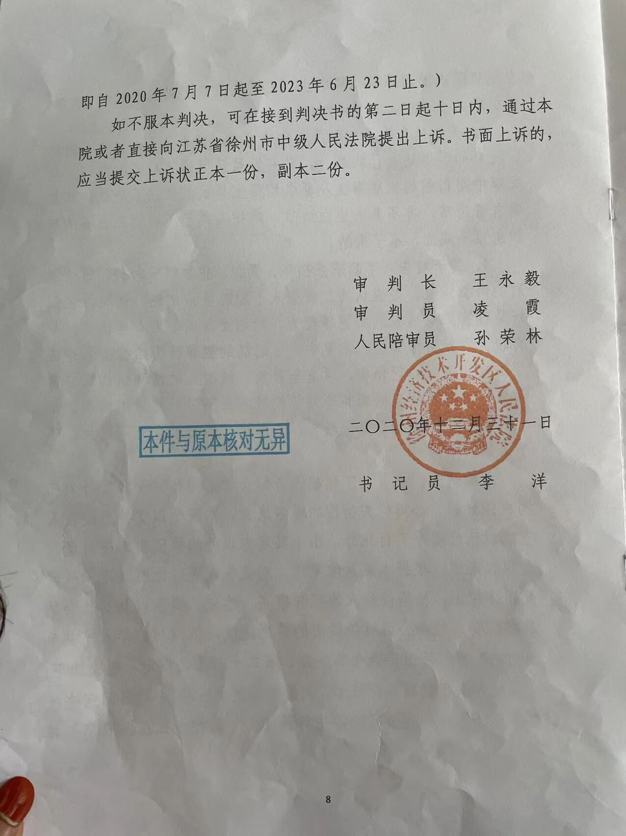 李朦朦案:一个被强奸创伤碾碎的人生,一场永难抵达的正义