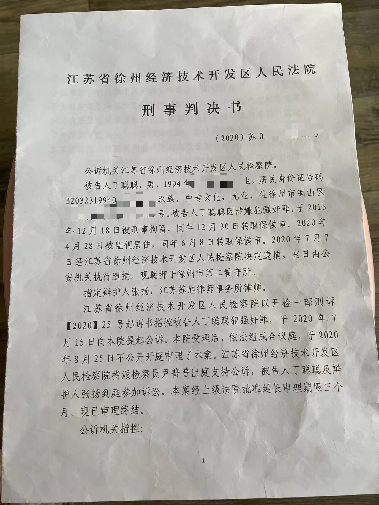 李朦朦案:一个被强奸创伤碾碎的人生,一场永难抵达的正义