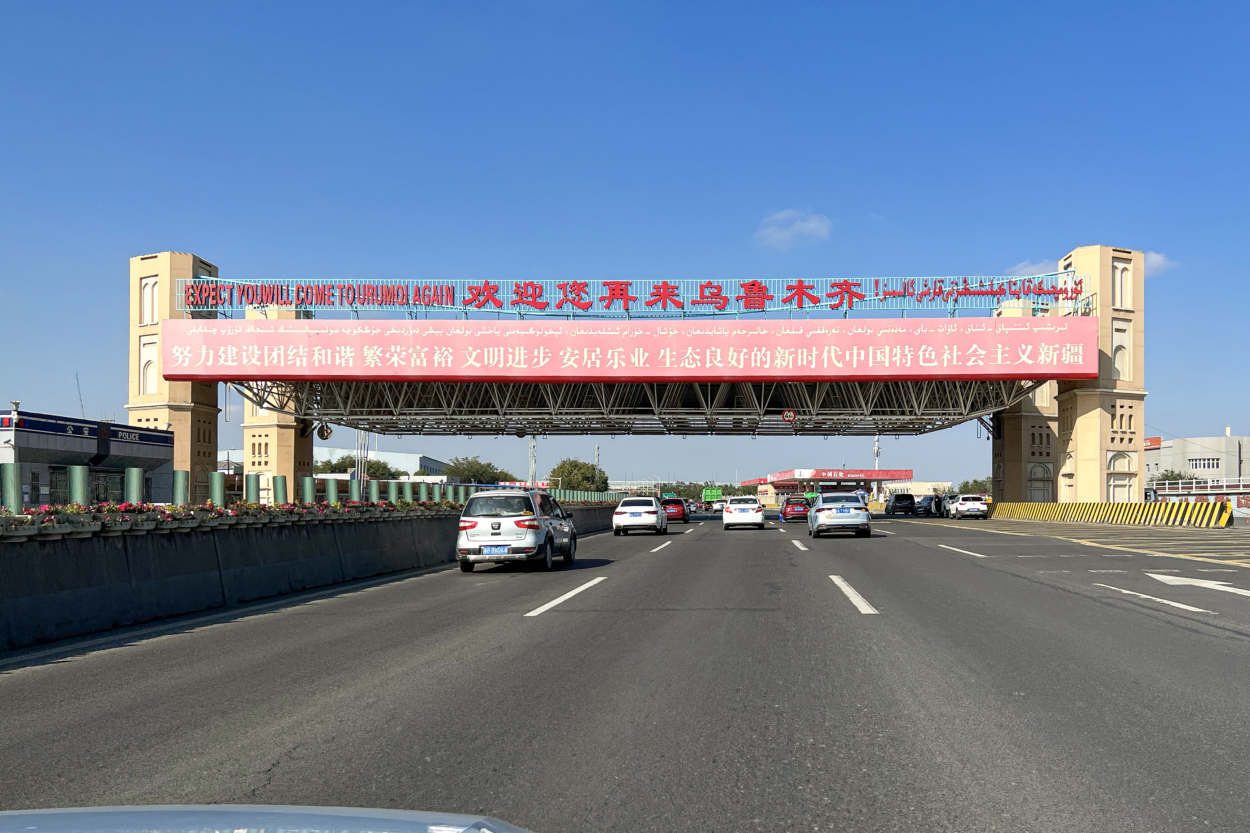 乌鲁木齐机场高速旧检查站资料图|来源:Wikimedia Commons