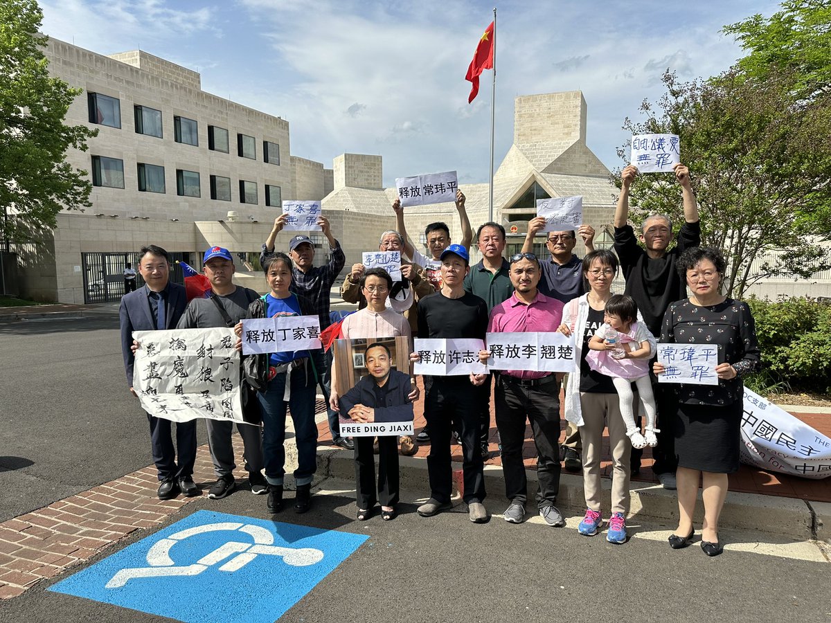 华盛顿中国大使馆外,活动人士声援被监禁的中国人权捍卫者。资料图|来源:X公开帖子