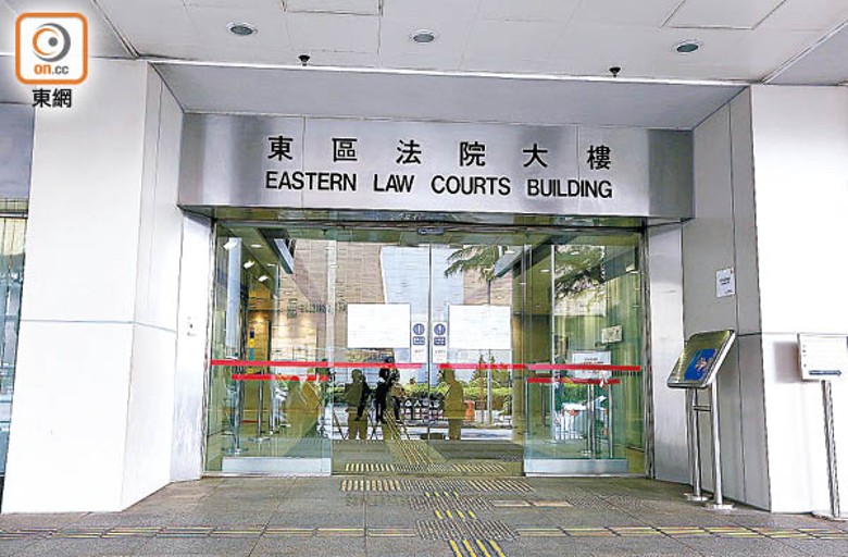 香港东区法院大楼资料画面|来源:东方日报