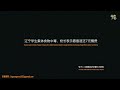 2026年9月16日,东戴河志臻中学学生身体不适事件现场画面|来源:Yesterday / YouTube