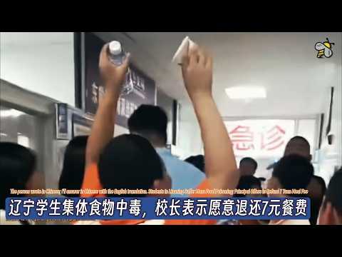 2026年9月16日,辽宁东戴河志臻中学学生身体不适事件现场视频截图|来源:Yesterday / YouTube