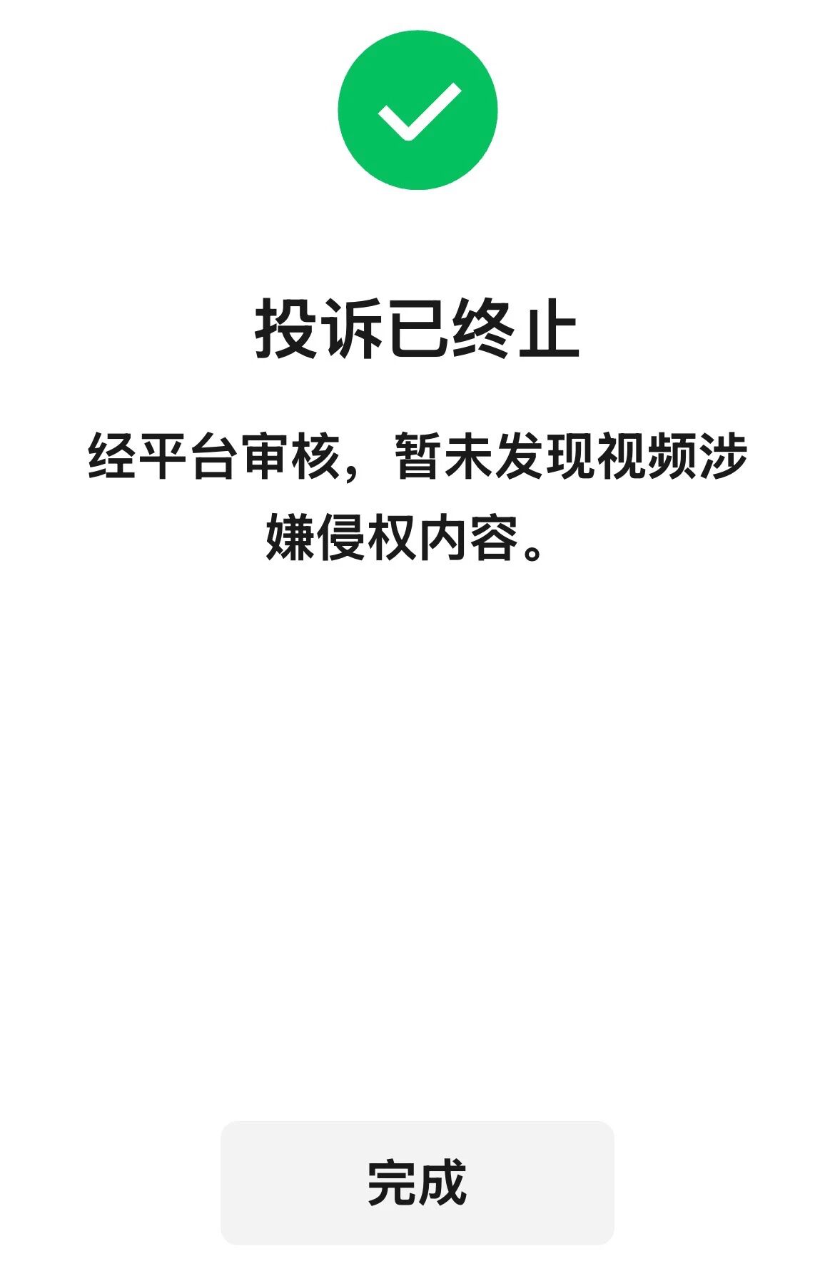 万亿国企川蜀集团面对滑坡事故先忙着投诉删帖