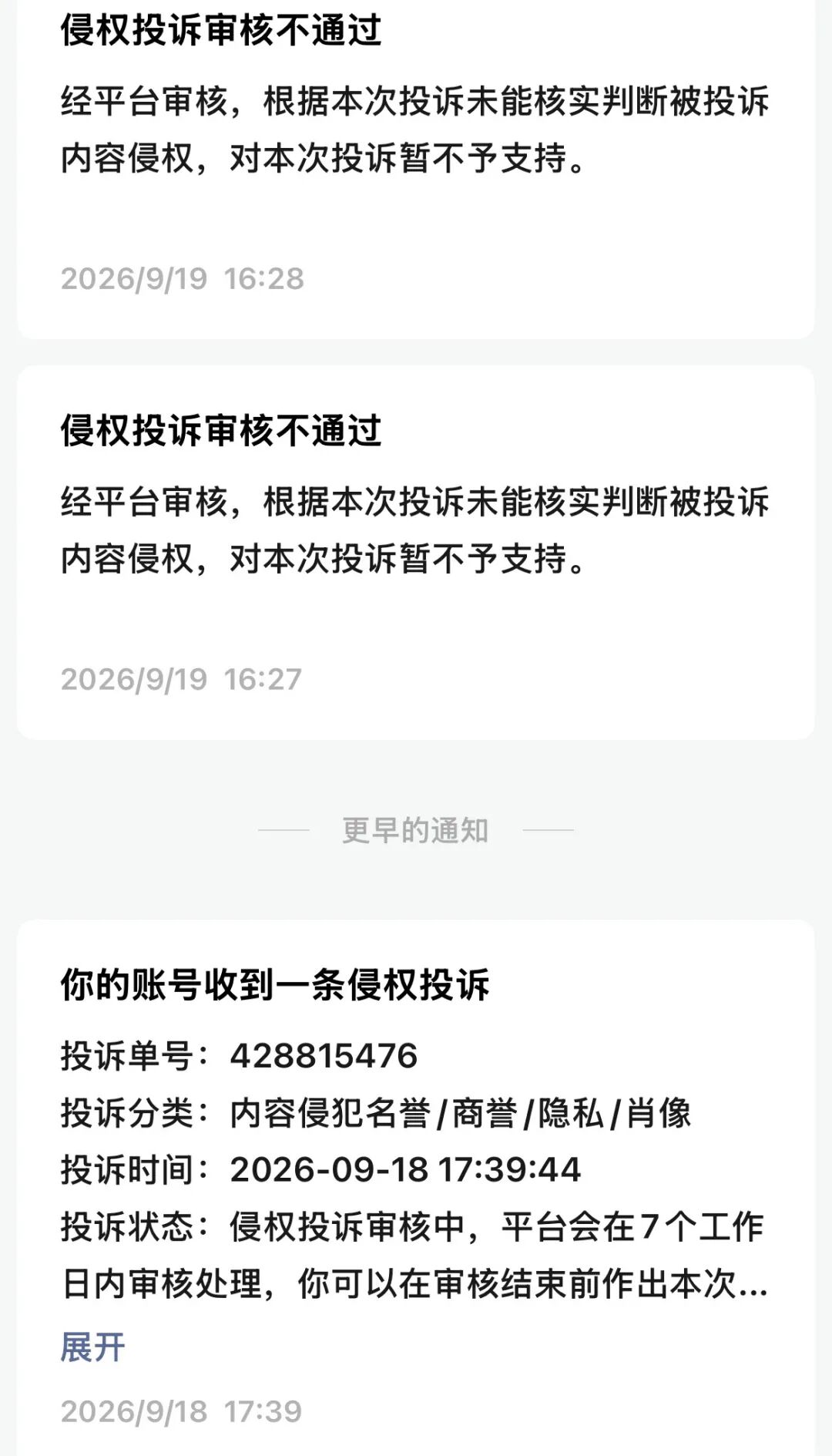 万亿国企川蜀集团面对滑坡事故先忙着投诉删帖