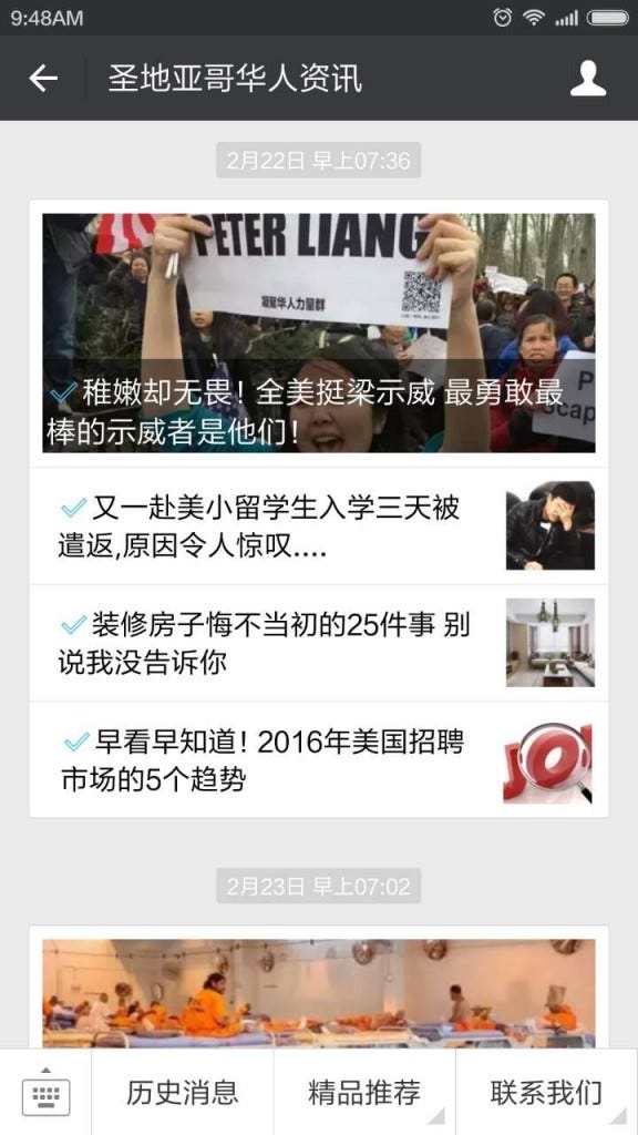 微信华文资讯账号界面资料图,用于说明微信在海外华文信息传播中的渠道作用|来源:Medium公开文章