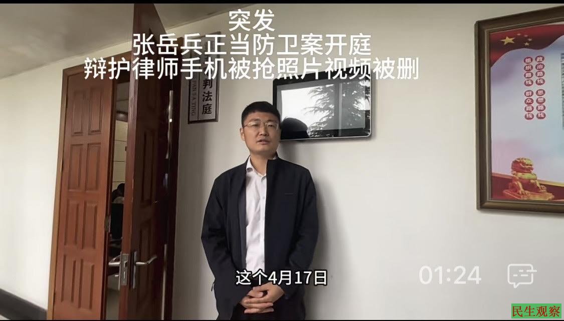张岳兵案件此前庭审期间，辩护律师在法院现场讲述手机被抢、影像被删除情况。来源：民生观察
