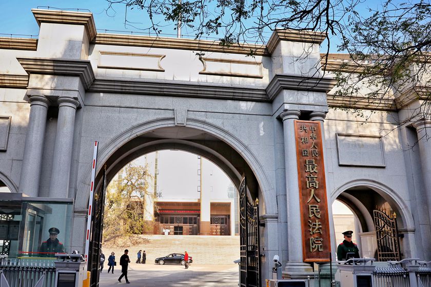 最高人民法院资料图。最高人民法院官网显示，其人民来访接待室位于北京市朝阳区小红门乡红寺村40号｜来源：财新