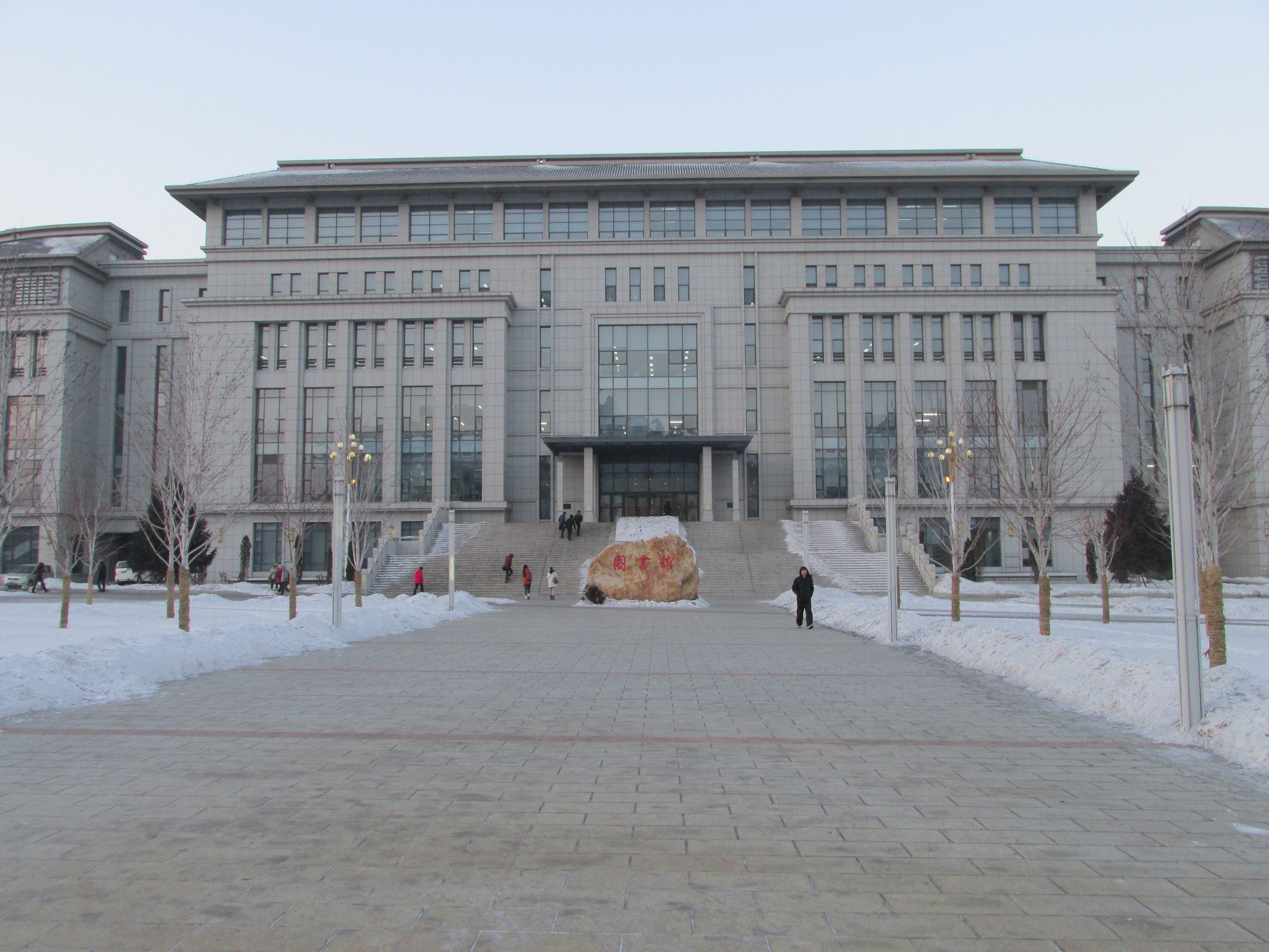 哈尔滨工程大学图书馆外景（2013年资料图）。摄影：Narjuko / Wikimedia Commons，CC BY-SA 3.0｜来源：Wikimedia Commons / Narjuko，CC BY-SA 3.0