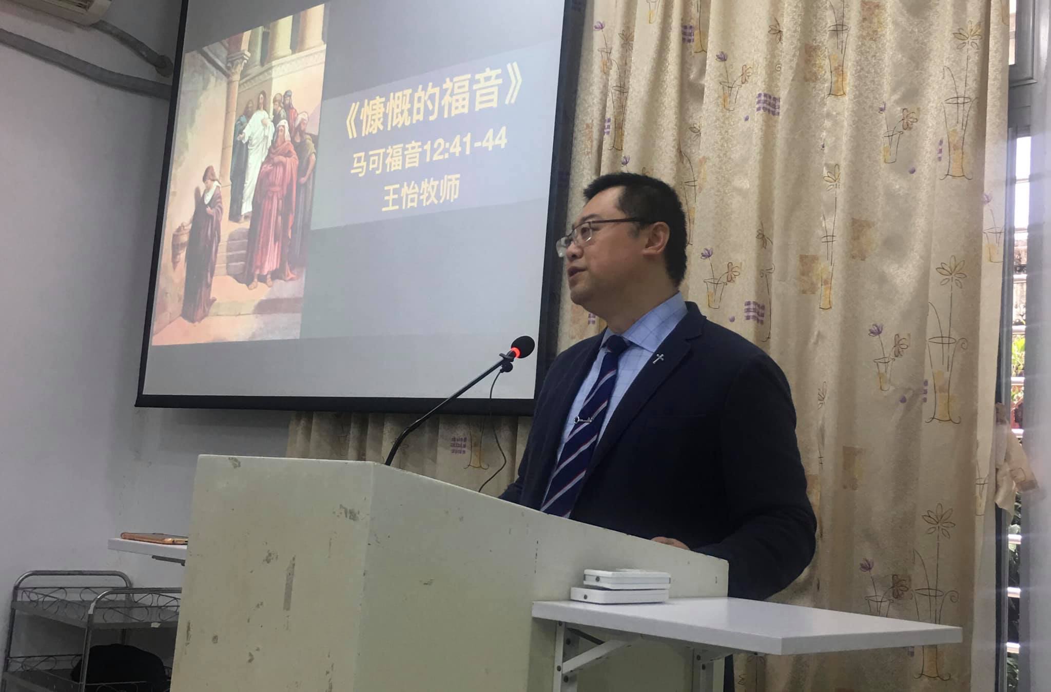 王怡2018年前在教会讲道历史资料照。来源:中国数字时代;非在押近照