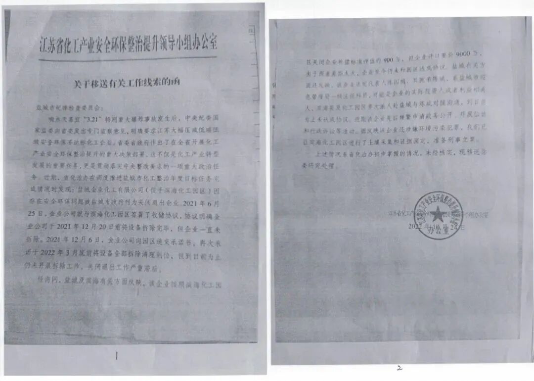 响水大爆炸后遗症:化工企业被“拆十赔一”