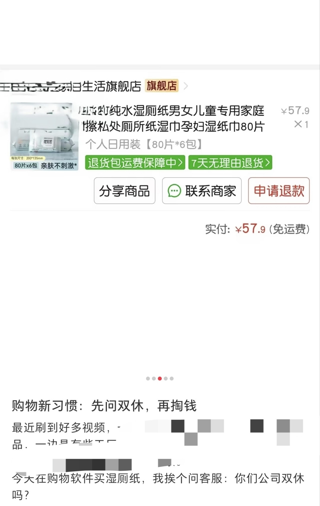 网友参与“双休购”的购物晒单截图。华龙网转载极目新闻报道，原图来自社交媒体｜来源：华龙网转载极目新闻 / 社交媒体截图