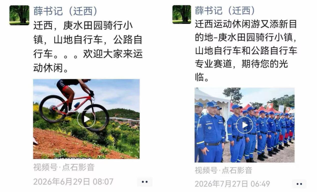 迁西县委书记接力支持的乡村振兴项目里,藏着钢铁老板的帝王式墓地