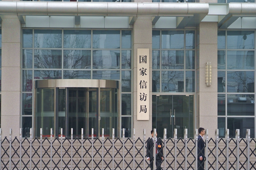 北京国家信访局办公楼外景资料图|来源:财新网