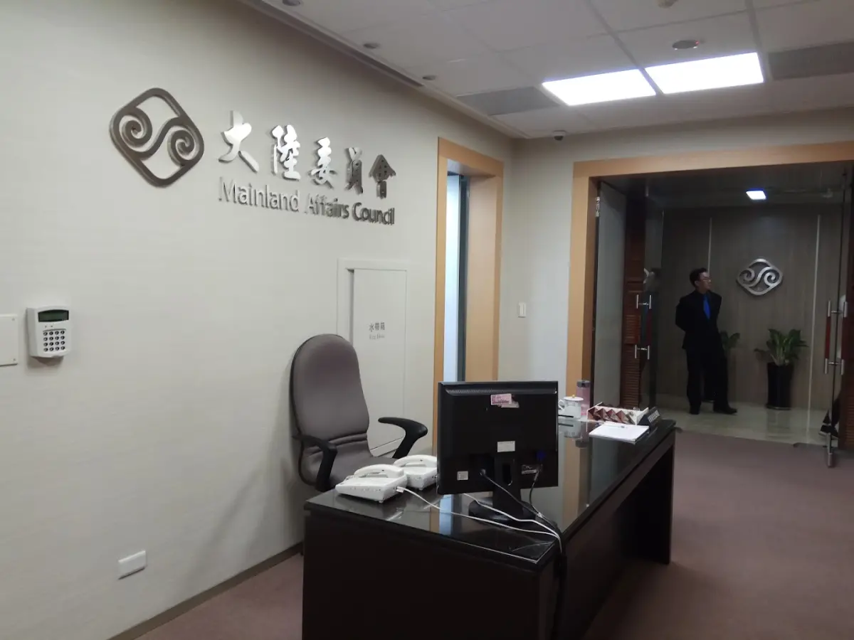 台湾大陆委员会办公区域资料图。陆委会持续受理赴中失联、受讯与限制自由案件|来源:NOWnews
