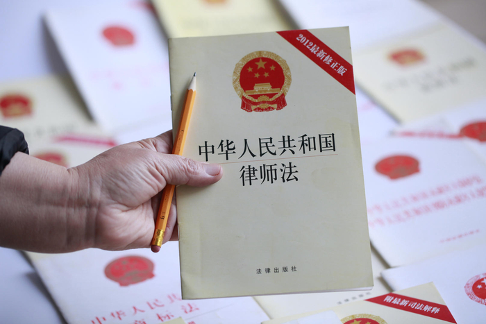 《中华人民共和国律师法》资料图｜来源：新浪新闻
