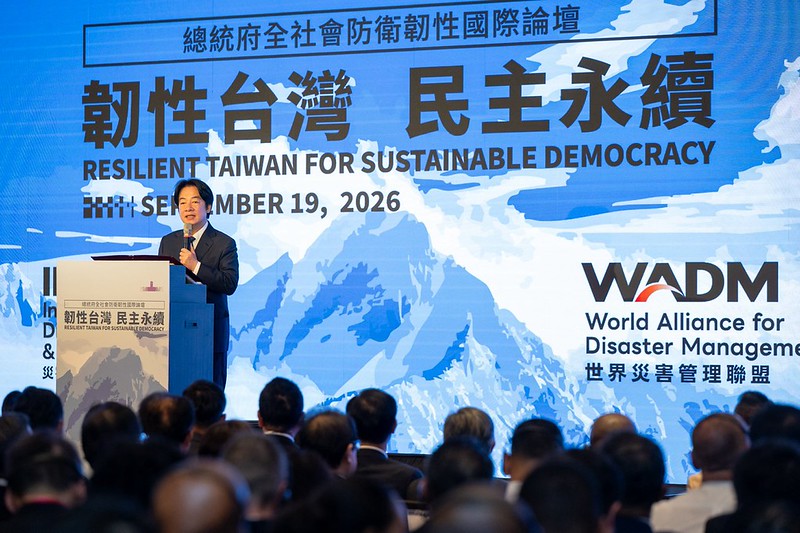 台湾总统赖清德9月19日在“韧性台湾、民主永续”国际论坛致辞|来源:台湾总统府