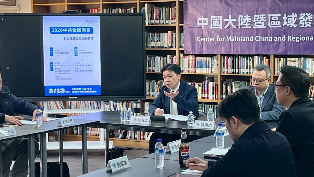 台湾学界研讨中国大陆对台政策的公开活动资料照片｜来源：联合报