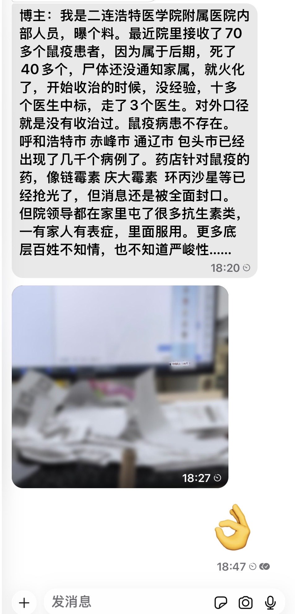 网络爆料原帖配图一,来源:X账号 @luoxiangf