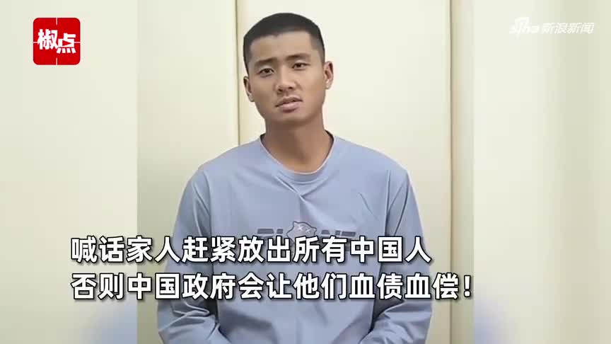 2023年11月魏青涛公开喊话视频截帧；非2026年宣判现场｜来源：公开视频／新浪新闻