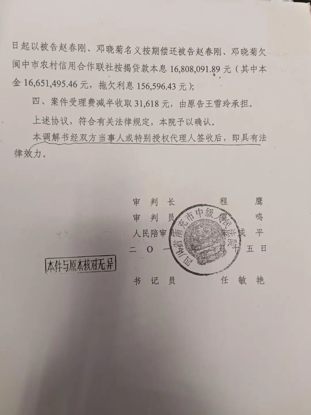 依法治国不能颠倒黑白
