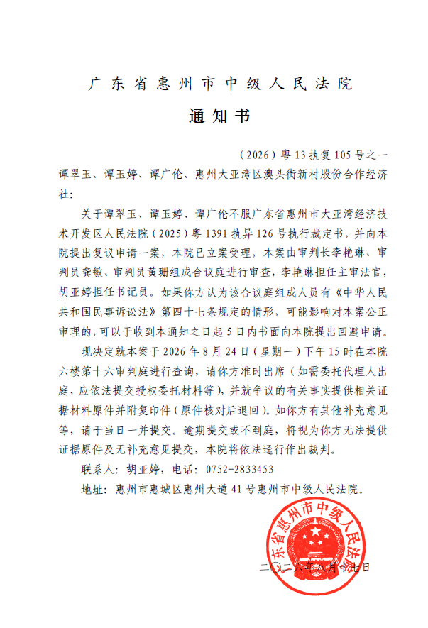 惠州村民小组长对抗法院判决，死人领分红，活人维权难