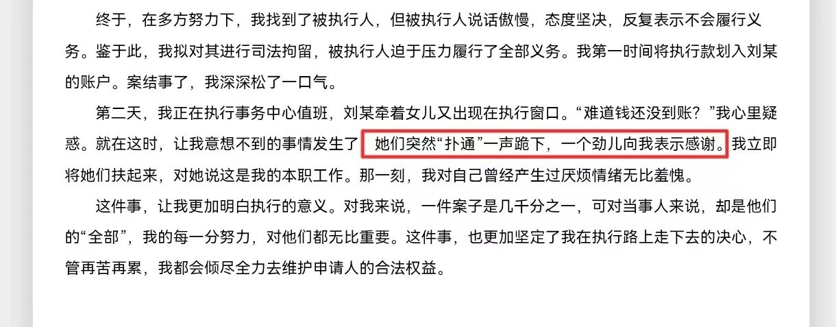 法官的“青天大老爷”情结