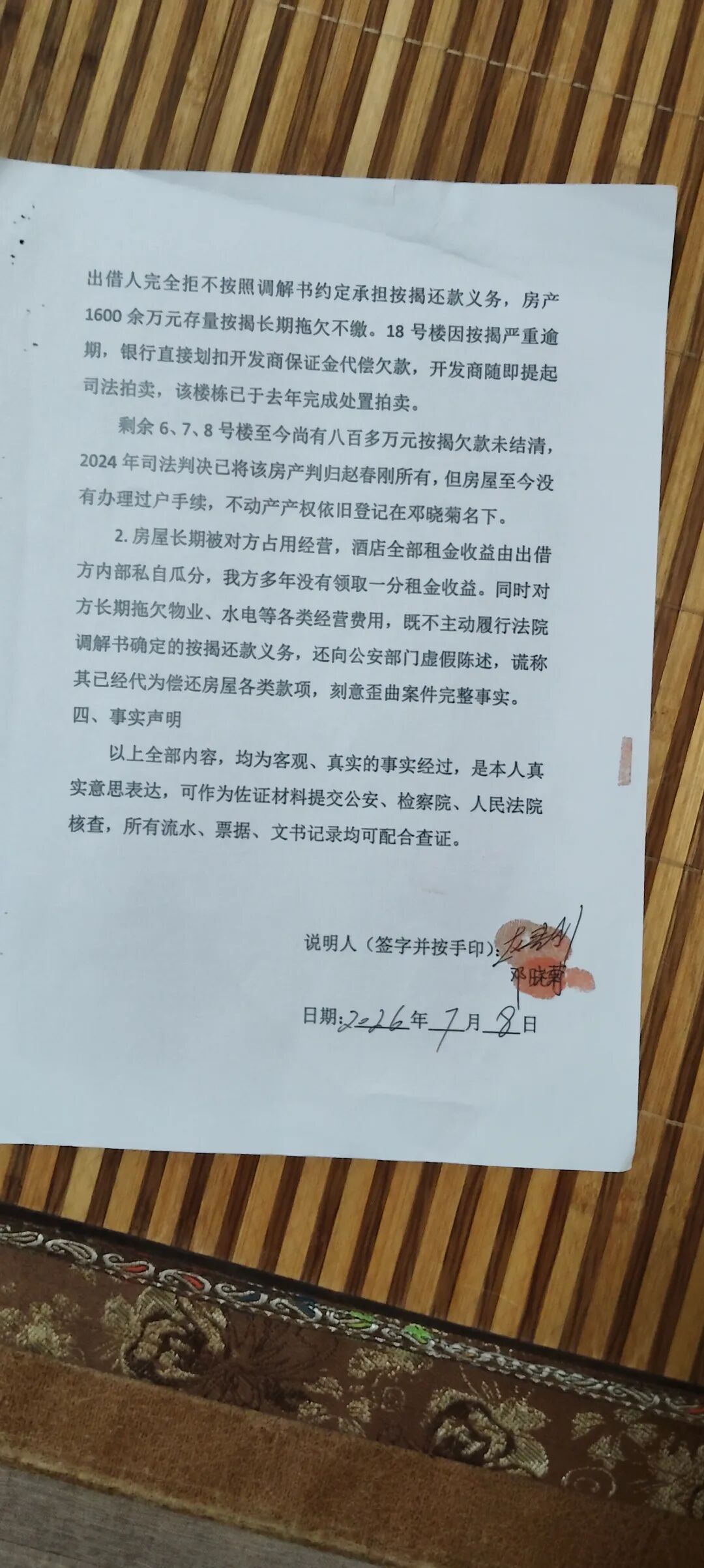 依法治国不能颠倒黑白