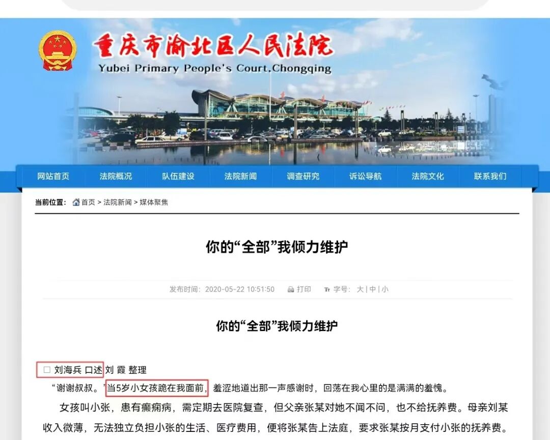 法官的“青天大老爷”情结