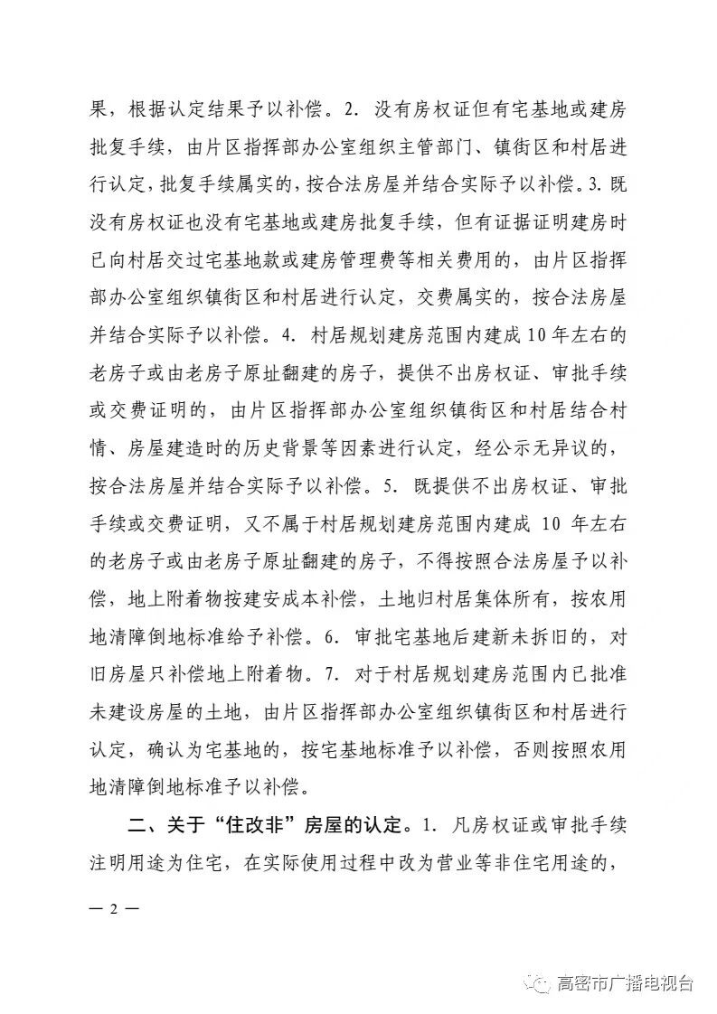 山东村民遭遇不公：父亲被非法扣留，母亲郁愤去世