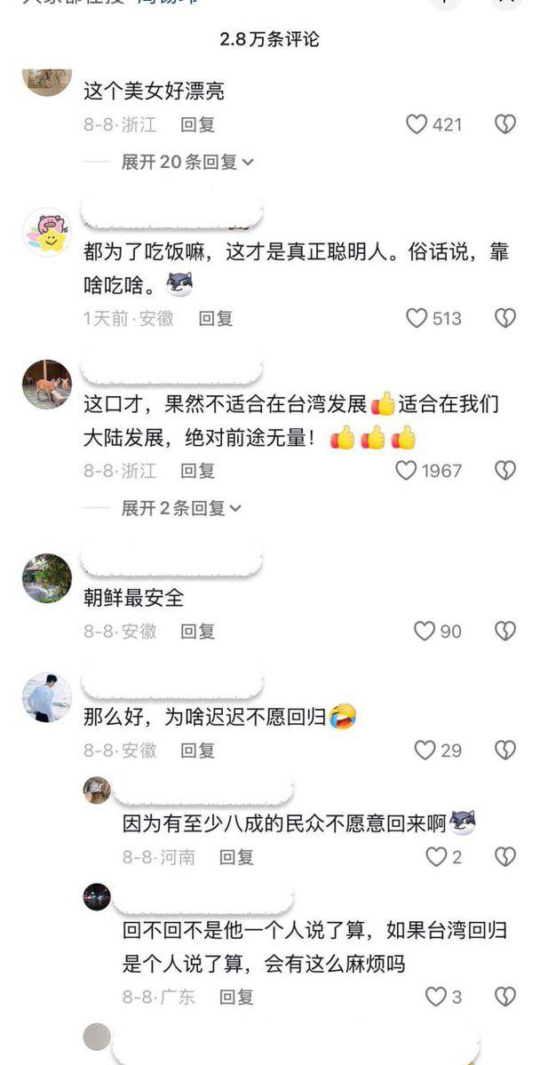 享尽民主红利，却为极权唱赞歌：揭露周锡玮与旺旺集团“两头吃”的投机嘴脸，正文图片 1