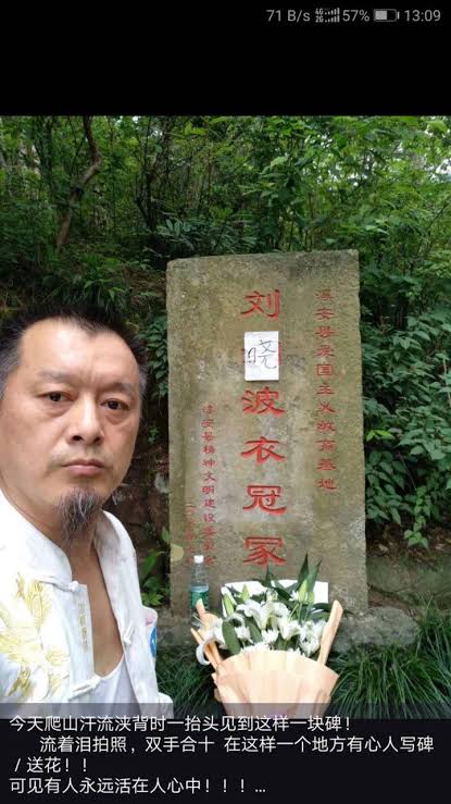 张毅曾公开祭奠刘晓波