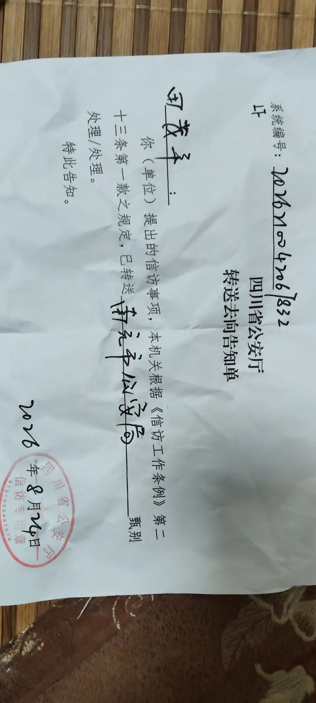 依法治国不能颠倒黑白