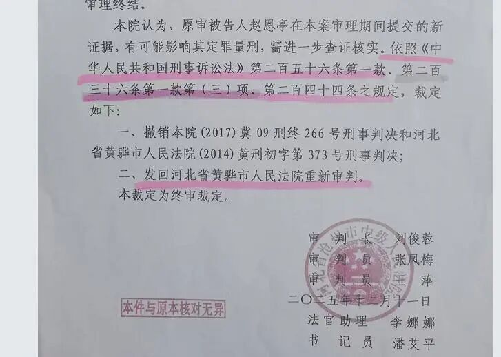 十二年冤案:劳模蒙冤十二年,司法冷漠令人发指