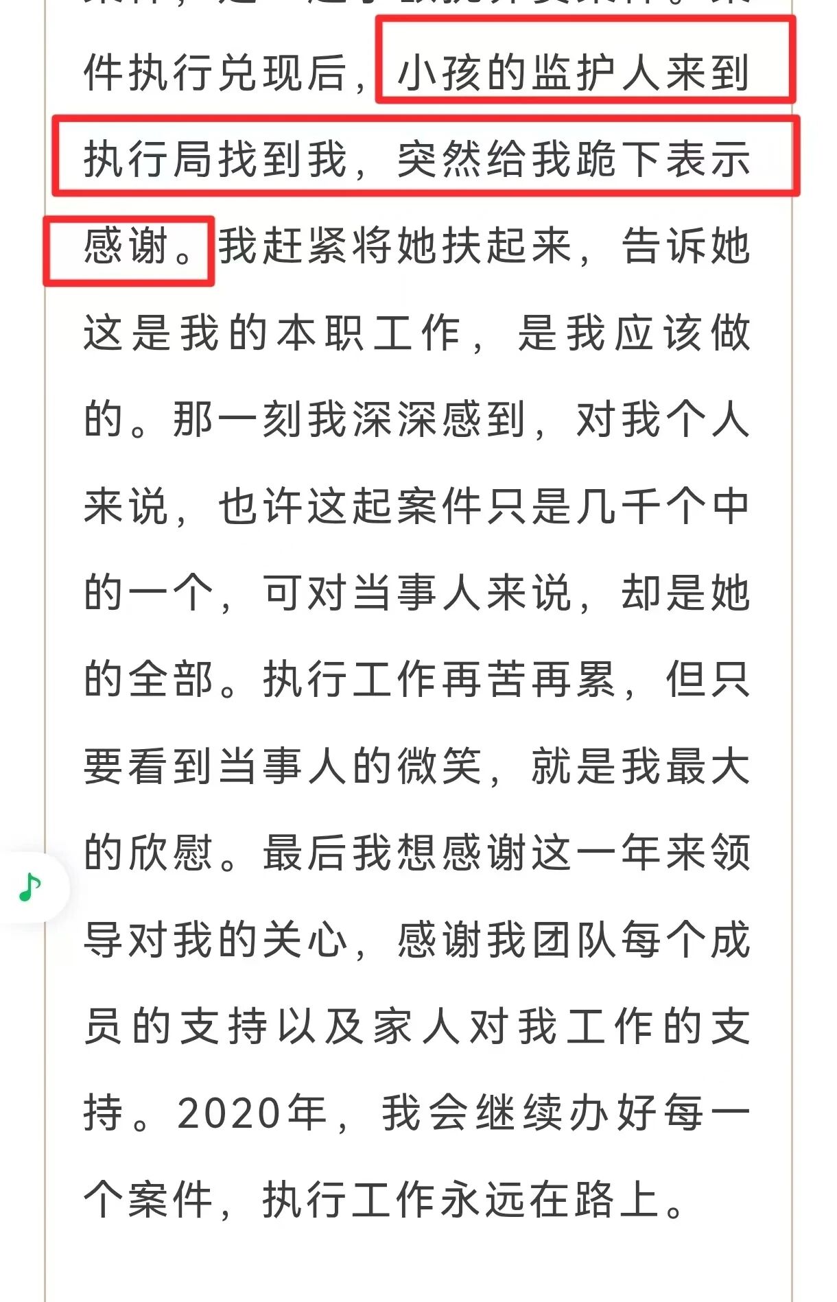法官的“青天大老爷”情结