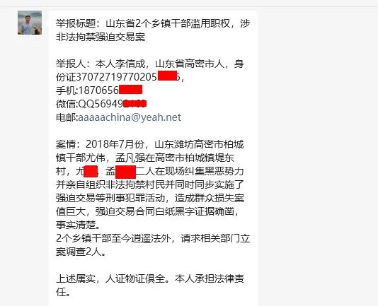 山东村民遭遇不公：父亲被非法扣留，母亲郁愤去世
