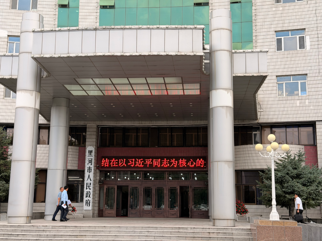 黑河市民企资产被国企和政府蚕食,企业主维权多年未果