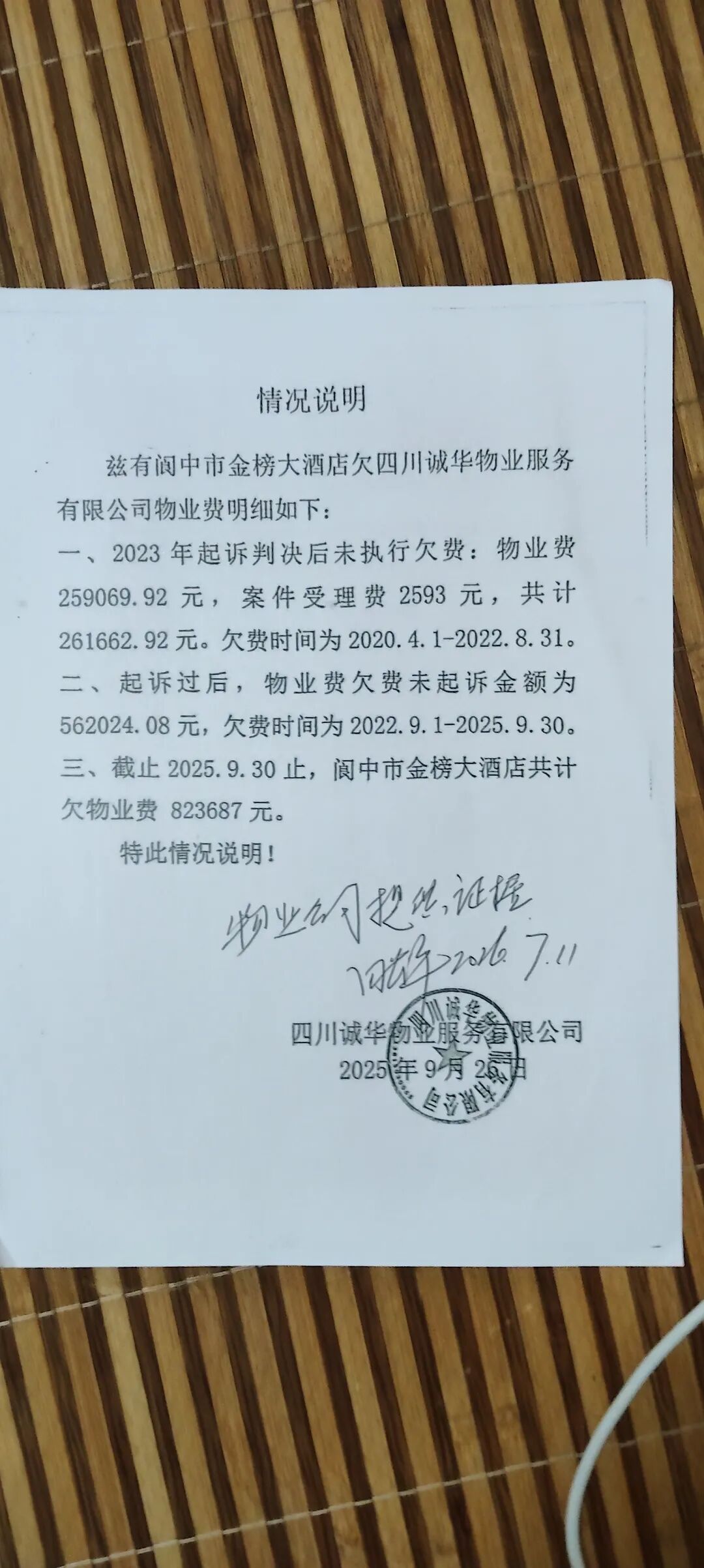 依法治国不能颠倒黑白