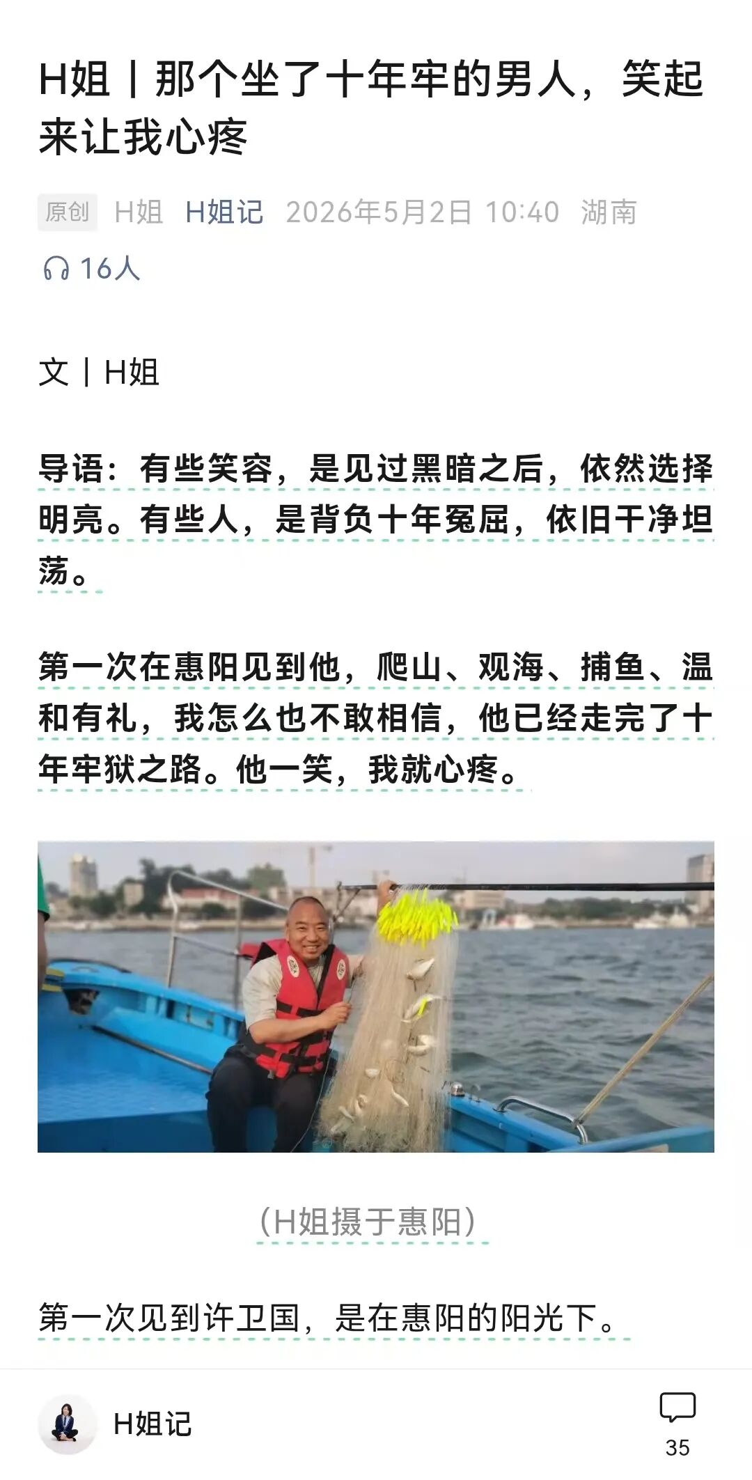 黄利军案:五年维权路,妻子郭红的不懈努力