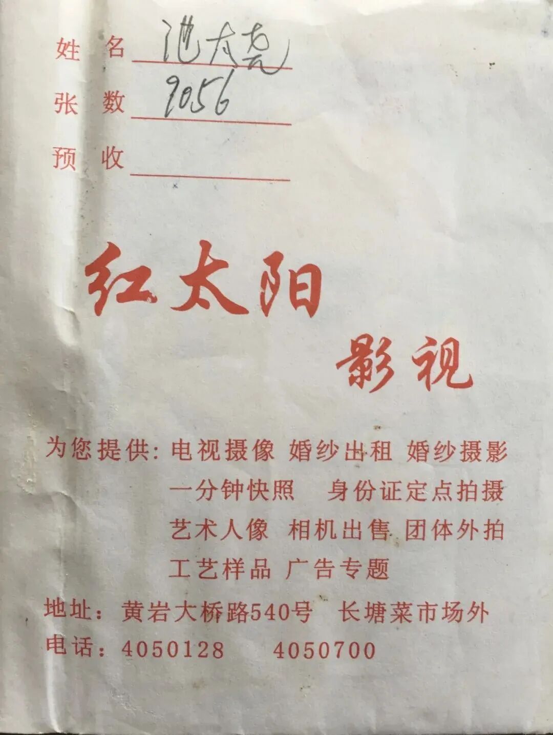 Ji Wen has filed a complaint against Judge Chen Li of the Roadbridge Court of Taizhou for illegal conduct.