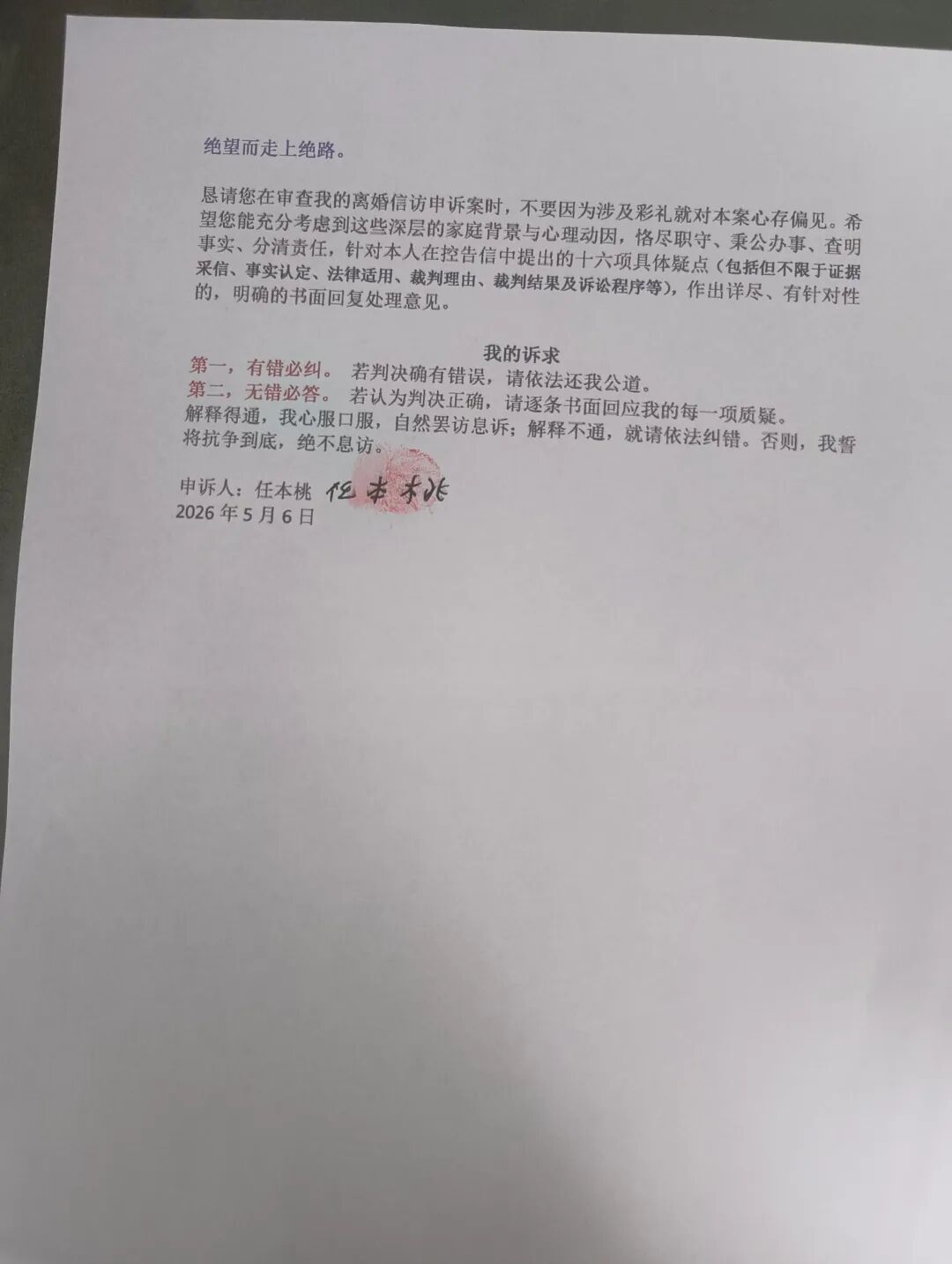 母亲因这场官司郁郁而终:一个家暴阴影下长大的女儿