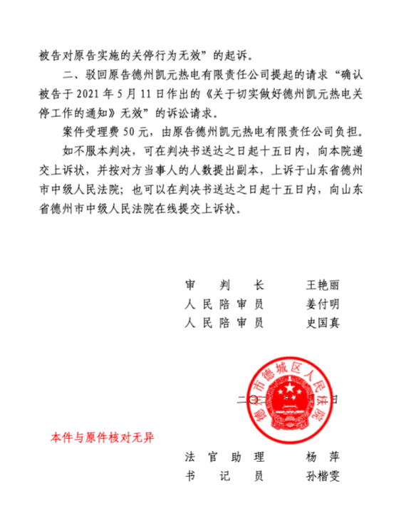 德州“歪理”:政府明令关停不算强制,民企配合属“自愿”?